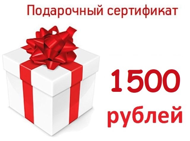 Картинка 1500 рублей