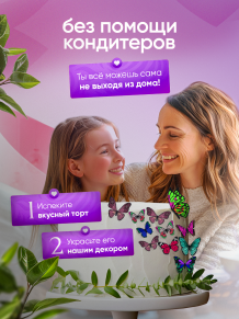 Вафельный декор" - украшение для торта и выпечки. Бабочки вафельные разноцветные