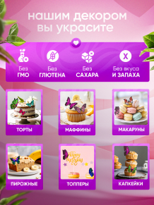 Вафельный декор" - украшение для торта и выпечки. Бабочки вафельные разноцветные