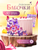 Бабочки вафельные розово-фиолетовые