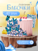 Бабочки вафельные Голубые
