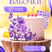 Вафельный декор" - украшение для торта и выпечки. Бабочки вафельные Фиолетовые