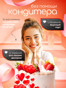 Вафельный декор" - украшение для торта и выпечки. Сердечки вафельные Красные