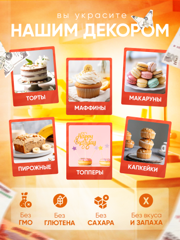 Вафельные купюры рубли