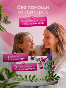 Вафельный декор" - украшение для торта и выпечки. Бабочки вафельные разноцветные вариант 2