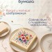 Шокотрансферная пищевая бумага KOPYFORM, 25 листов