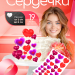 Вафельный декор" - украшение для торта и выпечки. Сердечки вафельные Красно-фиолетовые