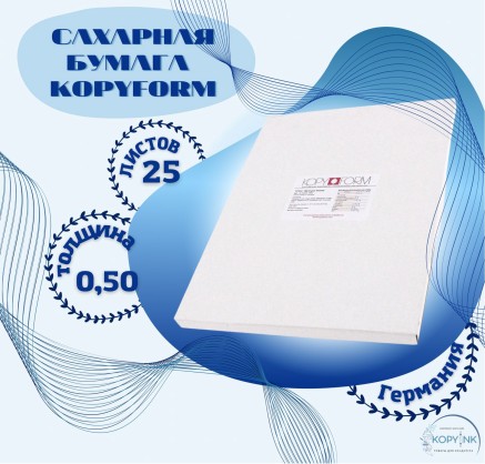 Сахарная пищевая бумага 25 листов KopyForm Decor Paper Plus