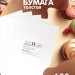 Вафельная пищевая бумага ТОЛСТАЯ 100 листов 0.6-0.7 мм KOPYFORM