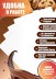 Сахарная пищевая бумага InkTime 100 листов