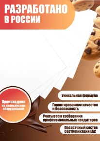 Сахарная пищевая бумага InkTime 250 листов