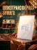 Шокотрансферная пищевая бумага DECOLAND 25 листов 