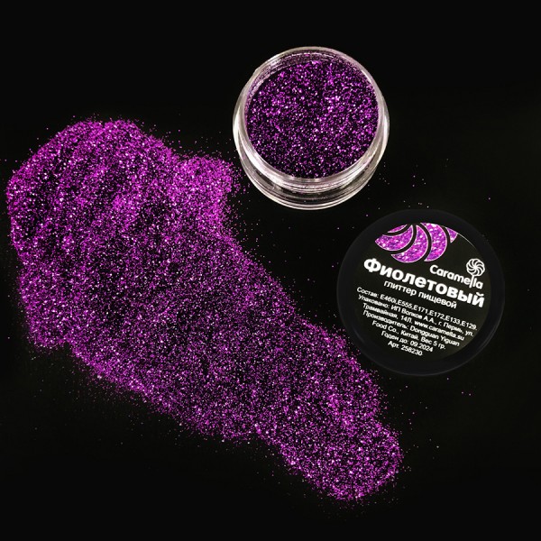 Глиттер съедобный пищевой Фиолетовый Caramella, 5 гр 1 1