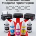 Чернила краска для принтера CANON GI-490 набор 3х70 2х135 мл