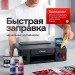 Чернила краска для принтера CANON GI-490 набор 3х70 2х135 мл