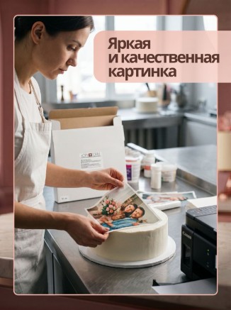 Сахарная пищевая бумага 100 листов KopyForm Decor Paper Plus
