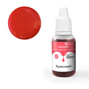  Краситель пищевой гелевый жирорастворимый Caramella 502 Красный 20 гр