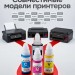 Чернила краска для принтера CANON GI-490 набор