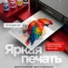Чернила краска для принтера CANON GI-490 набор