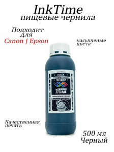 Пищевые Чернила InkTime 1х500 мл Black