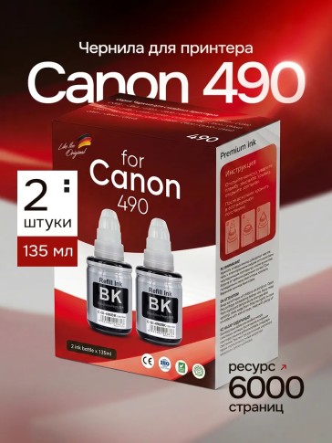 Чернила краска для принтера CANON GI-490 набор 2х135 мл
