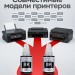Чернила краска для принтера CANON GI-490 набор 2х135 мл