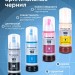 Чернила краска для принтера EPSON 103 набор 4х100мл