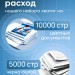 Чернила краска для принтера EPSON 103 набор 4х100мл