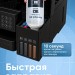 Чернила краска для принтера EPSON 103 набор 4х100мл