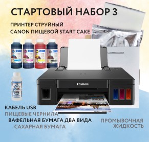 Стартовый набор №3 Пищевой принтер СНПЧ