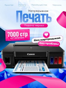 Стартовый набор №3 Пищевой принтер СНПЧ