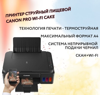 Стартовый набор №4 Пищевой принтер WiFi