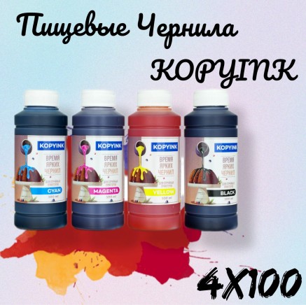 Пищевые чернила KOPYINK 4х100мл