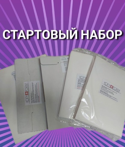 Стартовый набор пищевой бумаги полный набор
