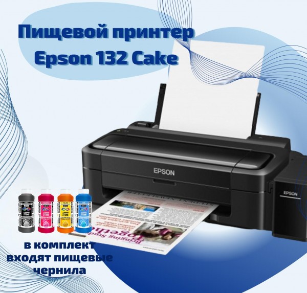 Пищевой принтер Epson 132 Cake