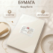 Шокотрансферная пищевая бумага KOPYFORM, 5 листов