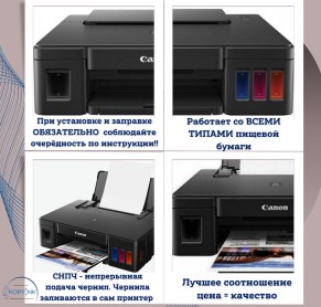 Пищевой принтер Canon START Cake