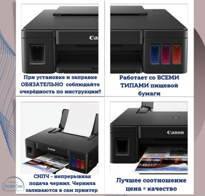 Пищевой принтер Canon START Cake