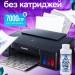 Пищевой принтер Canon START Cake