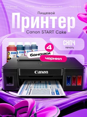 Пищевой принтер Canon START Cake