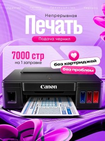 Пищевой принтер Canon START Cake