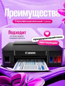 Пищевой принтер Canon START Cake