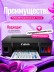 Пищевой принтер Canon START Cake
