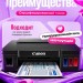 Пищевой принтер Canon START Cake