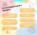 Стартовый набор №5 Попробуй ВСЕ!