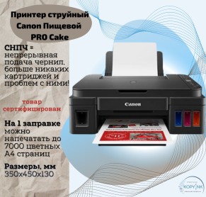 Пищевой принтер Canon PRO Cake
