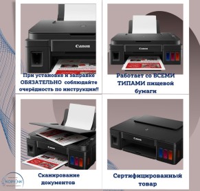 Пищевой принтер Canon PRO Cake