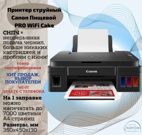 Пищевой принтер Canon PRO WiFi Cake
