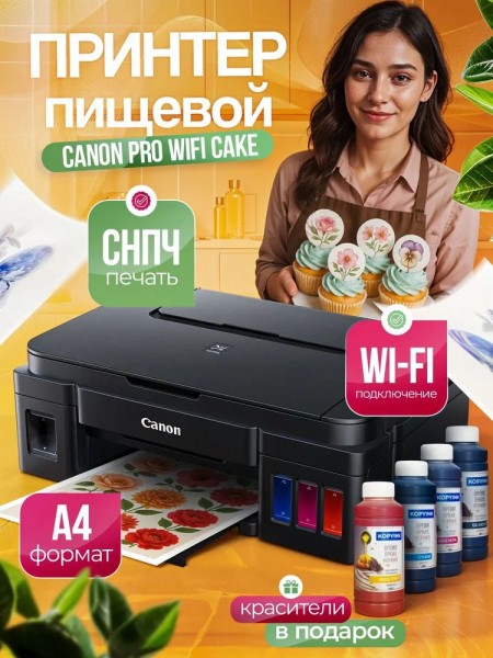 Пищевой принтер Canon PRO WiFi Cake