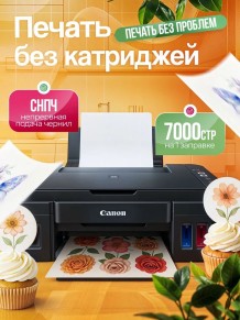 Пищевой принтер Canon PRO WiFi Cake